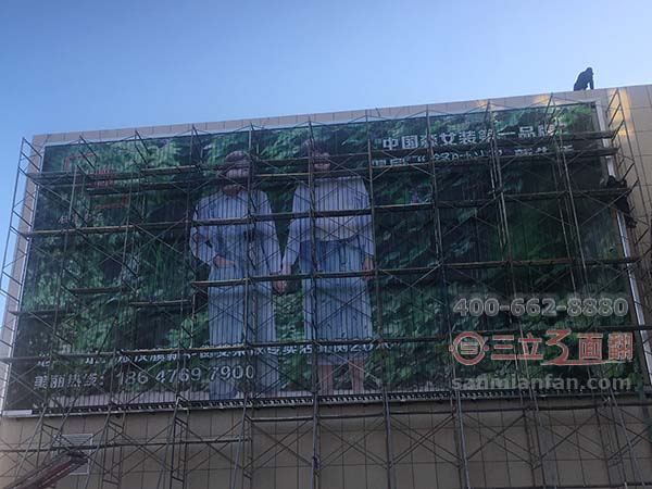 內(nèi)蒙古赤峰市服裝批發(fā)市場(chǎng)外墻三面翻廣告牌案例施工圖片