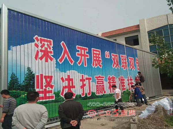 河北省衡水市桃城區(qū)落地三面翻圍擋廣告牌案例施工圖片