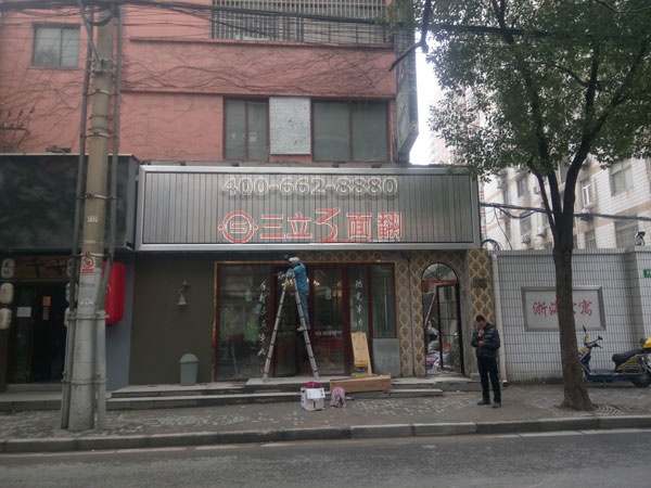 上海嘉定南翔鎮(zhèn)古猗園店招門(mén)頭三面翻廣告牌案例施工圖片