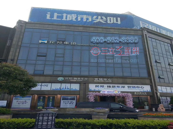 湖北省孝感市孝南樓頂大型三面翻廣告展示牌案例施工圖片