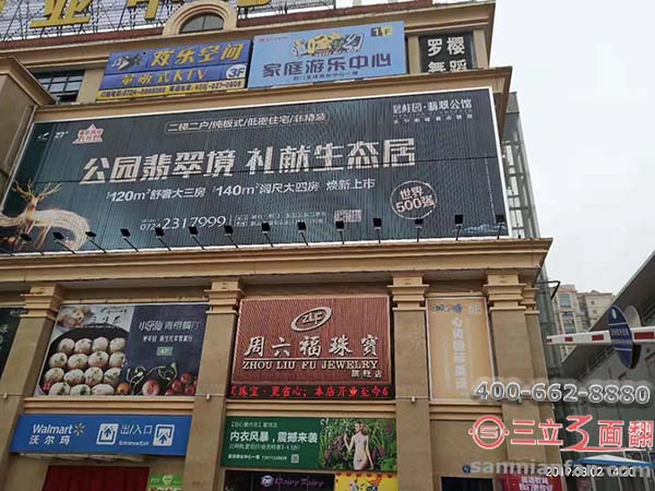 湖北荊門市沃爾瑪超市樓體三面翻墻面廣告牌案例施工圖片