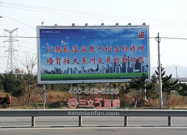 山東省煙臺市道路邊落地多立柱三面翻廣告牌案例施工圖片