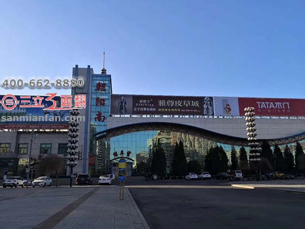 遼寧朝陽南站室外平直三面翻樓頂廣告牌案例施工圖片