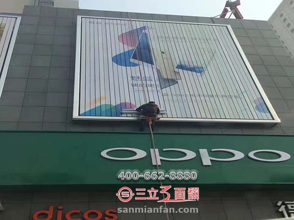 山東省濟寧市樓體墻面壁掛三面翻廣告牌案例施工圖片