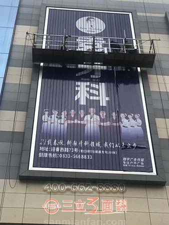 四川省樂山市外墻壁掛三面翻立式墻體廣告牌案例施工圖片