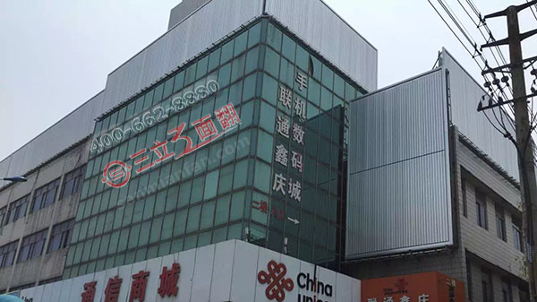 山東日照通訊商城墻體壁掛三面翻頂樓廣告牌案例施工圖片