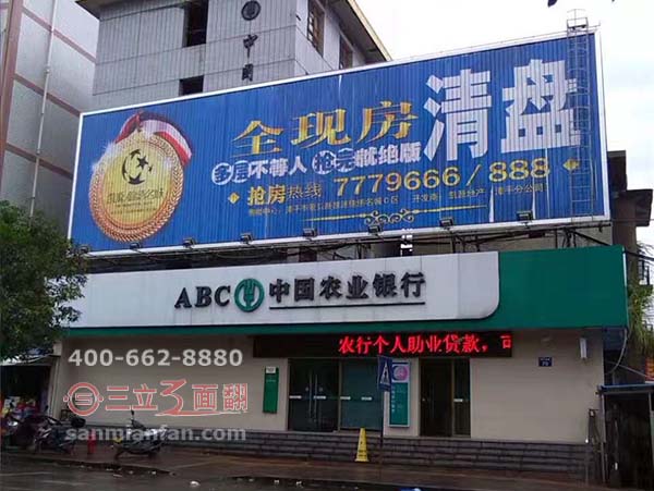 福建省龍巖漳平市農(nóng)業(yè)銀行屋頂三面翻廣告牌案例施工圖片