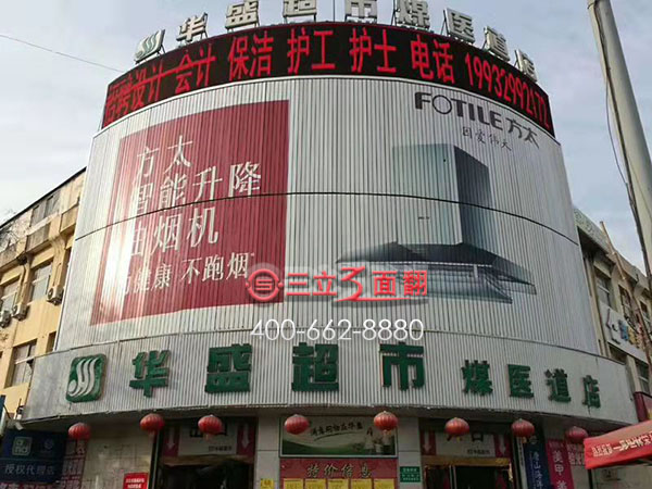 河北唐山室外墻體分段三面翻圓弧形廣告牌案例施工圖片