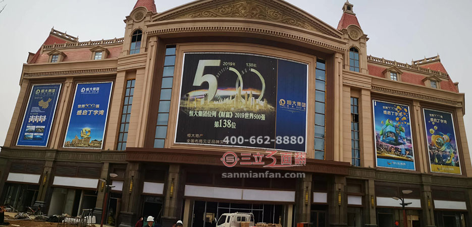 山東煙臺萊陽市恒大影城墻壁三面翻廣告牌案例施工圖片