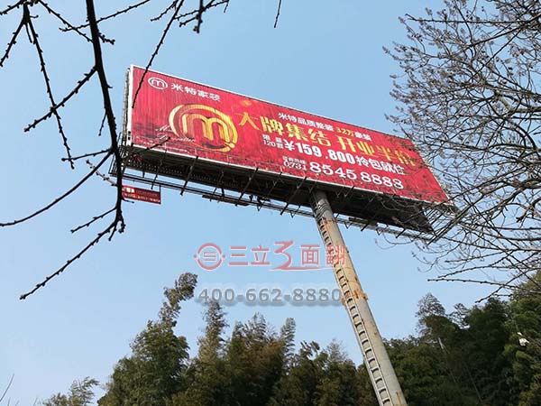 湖南長沙雙面單立柱三面翻高炮廣告牌案例圖片