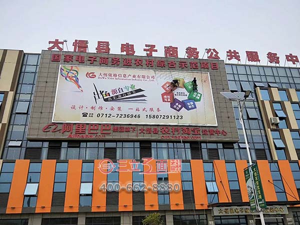湖北孝感大悟電商樓面三面翻墻體廣告牌案例施工圖片
