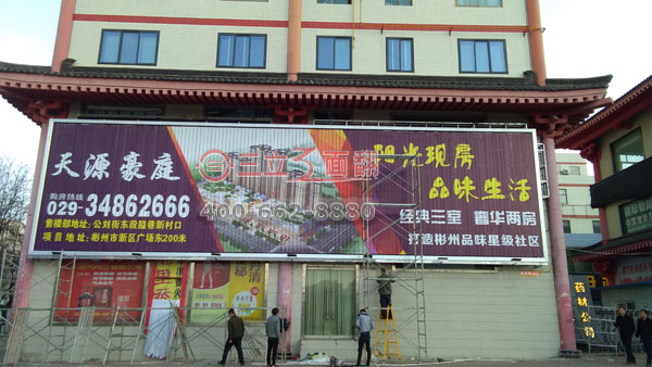 陜西咸陽(yáng)彬州墻體門(mén)頭三面翻戶(hù)外廣告牌案例施工圖片