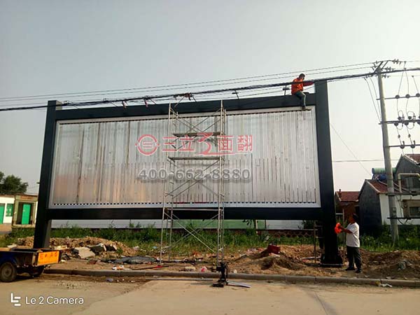 湖南長(zhǎng)沙岳麓落地三面翻宣傳欄廣告牌案例施工圖片