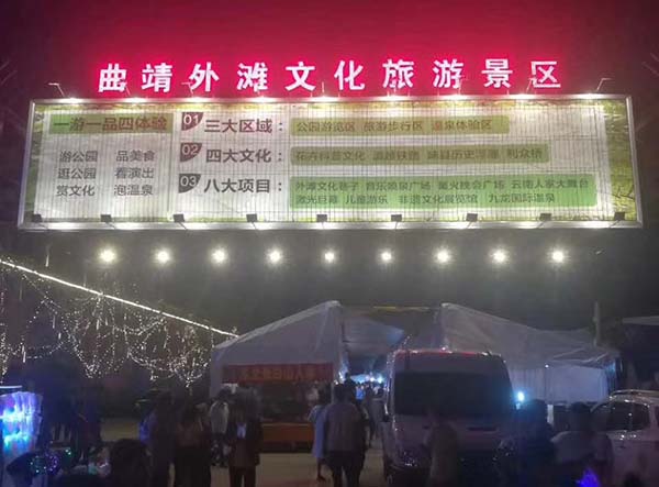 云南曲靖市景區(qū)門(mén)樓三面翻廣告牌案例施工圖片