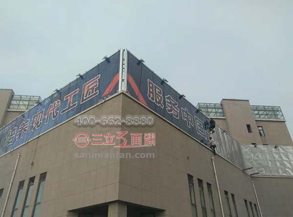 遼寧省本溪市樓頂Ｗ型三面翻廣告牌案例施工圖片