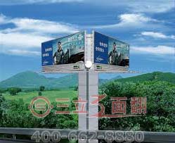 大型戶外三面翻廣告牌為什么選三立品牌廠家？