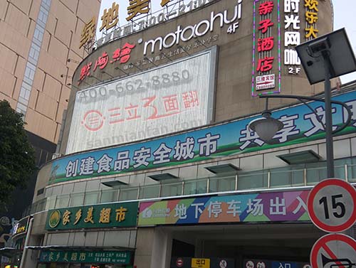 哪些因素決定三面翻質(zhì)量好壞，如何選廣告牌制作廠家？