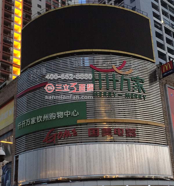 傳統(tǒng)廣告屏與led三面翻顯示屏性能優(yōu)缺點比較 傳統(tǒng)廣告屏與led三面翻顯示屏性能優(yōu)缺點比較