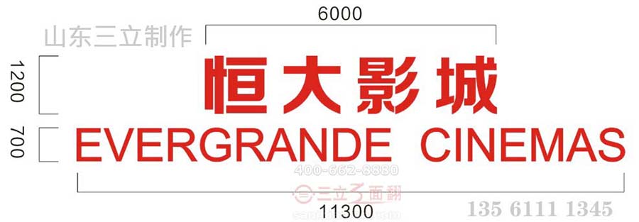 影城金屬?zèng)_空發(fā)光字設(shè)計(jì)方案圖紙